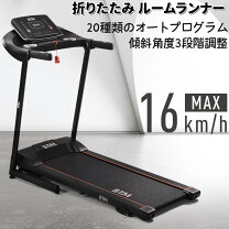 楽天市場】ランニングマシン btm 16kmの通販