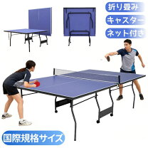 楽天市場】卓球 台 中古の通販