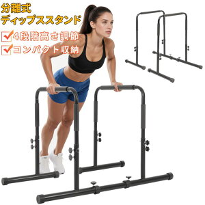 �f�B�b�v�X�X�^���h �v�b�V���A�b�v�o�[ �f�B�b�v�X�o�[ ������ �f�B�b�v�X �H��s�v 4�i�K�������� �y�� �R���p�N�g���[ ����₷�� �Ռ��z���w�b�h ���S�݌v �X���� �؃g�� �t�B�b�g�l�X 