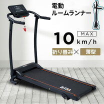 楽天市場】おしゃれ（最高時速（ランニングマシン）6 ～ 11km/h 