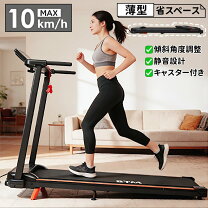 楽天市場】alfits ランニング マシンの通販