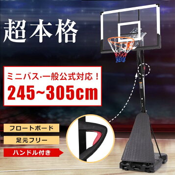 楽天市場】バスケットゴール 家庭用 SPALDING (スポルディング) 44 