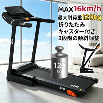 楽天市場】ルームランナー 120kgの通販