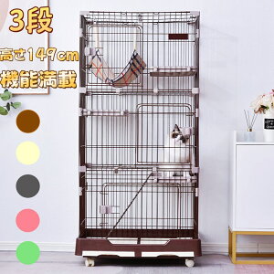 猫 ケージ キャットケージ 3段 大型 キャスター付 多頭飼い ハンモック 広い棚板 梯子付き 屋根付き ペットケージ 猫ゲージ 広い トレー 錆びにくい ネコドア キャットハウス ネコ ハウス 1段