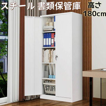 楽天市場】【500円クーポン利用！】スチール書庫 両開き書庫 書類保管 