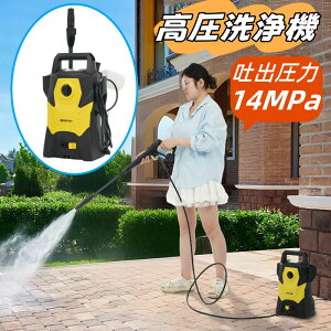 @ |IȐ fo14MPa fo5.5L/min N[i[ LpψX tH[X nfB ԋ@  ƒp Eሳؑ։\ Oz[X3m ȒPڑ { 
