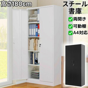 X`[ ItBX  J ޕۊǌ 180cm I A4Ή ۊǌ [ X`[ [͔Q @ Ɩp t  ZLeB S  Lrl