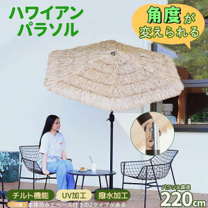 �n���C�A�� �p���\�� �P�� �x�[�X�t�� �i�`������ ���a220cm ���悯 ��^ UV�J�b�g 30+UPF ���O���΍� �������H �{�^�������������� �p�x���� ���o�[�t�� �J�ȒP �R���p�N�g���[ �p���\���Z�b