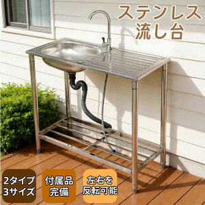 ガーデンシンク 屋外用 水栓付き」の人気商品一覧・価格比較 - 価格.com