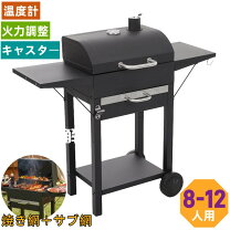 楽天市場】バーベキューコンロ キャスター付きの通販