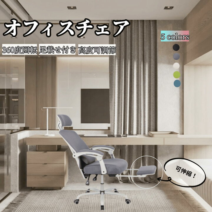 楽天市場】オフィスチェア 事務所チェア リクライニング機能 足載せ 
