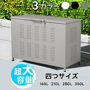 O S~[ S~ S~W{bNX O ݏWϏ e 160L 210L 280L 350L ϋv ʋC 싞 AWX^[t ߋ JX悯 ǔL΍ S~r炵h~ p\ O[ zC