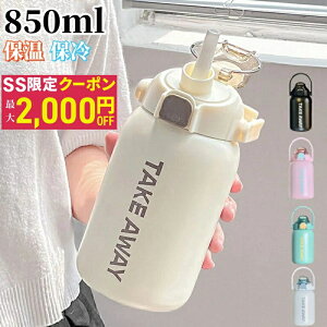 yő2000~OFFN[|z }O{g @r 850ml ܂قт Xg[  XeX 5F nht l }O ۉ ۗ 􂢂₷ XeX{g ^fMw ⋋ I