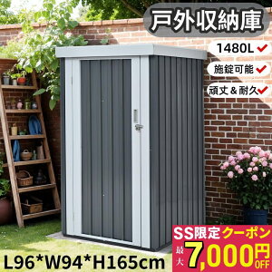 u ˊO[ X`[ O u [ q L96*W94*H165cm { bNt RpNg  ^ 1480L Ou Kтɂ ϋv ό`ɂ Oɋ h x_ h 