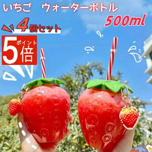 �u�ő�2,025�~�I�t�N�[�|���z�z���v�y4�Z�b�g�z�C�`�S �E�H�[�^�[�{�g�� 500ml �������J�b�v �C�`�S�{�g�� �C�`�S�` ���� �X�g���[�t�� �X�g���b�v�t�� ���킢�� ������� �f�� �C�`�S�̌` 