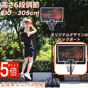 �o�X�P�b�g�S�[�� 6�i�K�������� 210-305cm ���� �~�j�o�X�Ή� �h�K�h�� �ϋv �L���X�^�[ �ړ��� �ϋv �o�b�N�{�[�h�T�|�[�g �x�[�X�^���N �Ίp�Œ莮���߃l�W �H��t�� �S�[���l�b�g �o�b�N�{