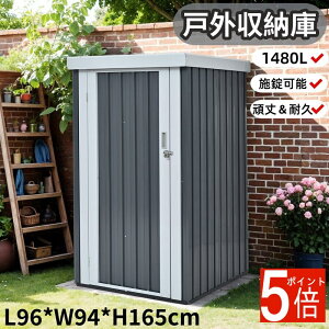 ���u �ˊO���[�� �X�`�[�� ���O ���u�� ���[�� �q�� L96*W94*H165cm �{�� ���b�N�t�� �R���p�N�g ������� ��^ 1480L ���O���u �K�тɂ��� �ϋv �ό`���ɂ��� ���O���ɋ��� �h���� �x�����_ �h�� 