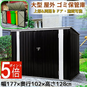 ��^ ���O�S�~���W�� �S�~�� �S�~�ۊǌ� ���O ���[�� ��e�� ��177 ���s102 ����128cm ���O���ݔ� ���O�p�S�~�� �㕔�h�A ���J���h�A �P�J���h�A �{���\ �K�тɂ��� �h�K ��� �ϋv �O�p �S�~