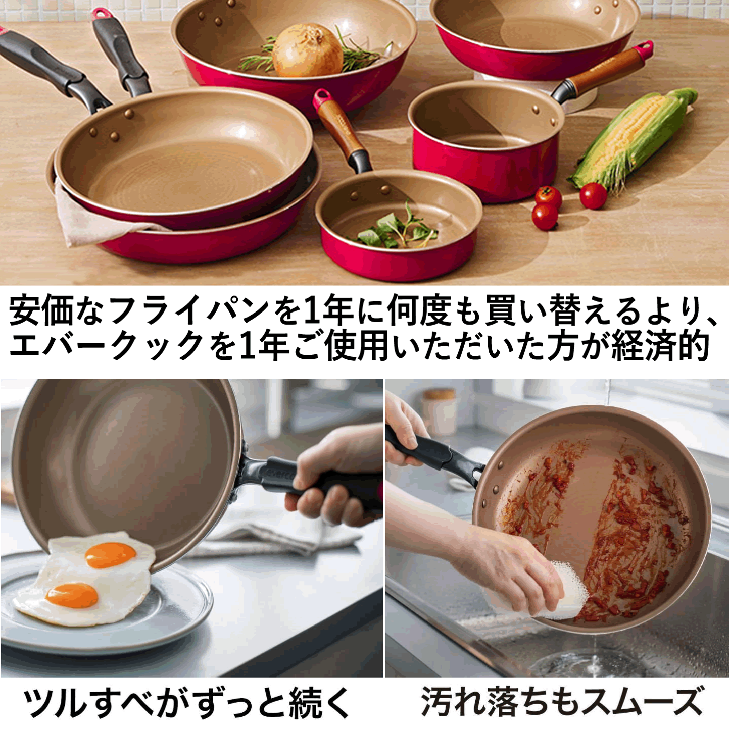 新品／evercook／ガスIH両対応／ロゴ入りトートバッグ付き4点セット ドウシシャ エバークック 8点セット IH対応 レッド