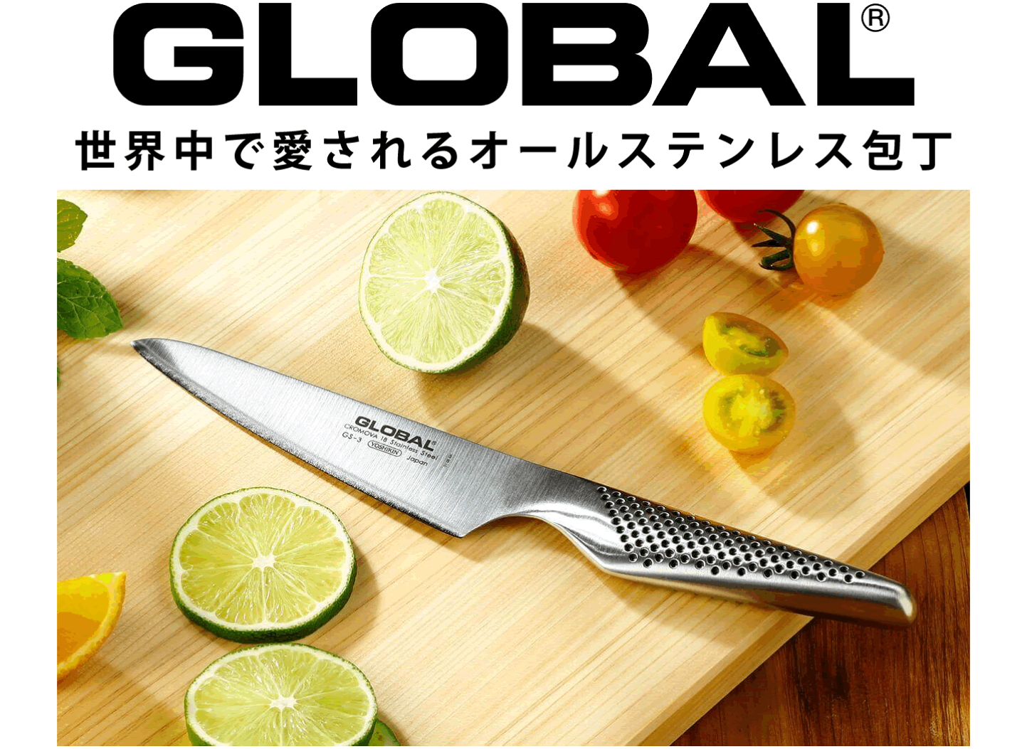 楽天市場 | マストブランシェ楽天市場店 - GLOBAL(グローバル)包丁