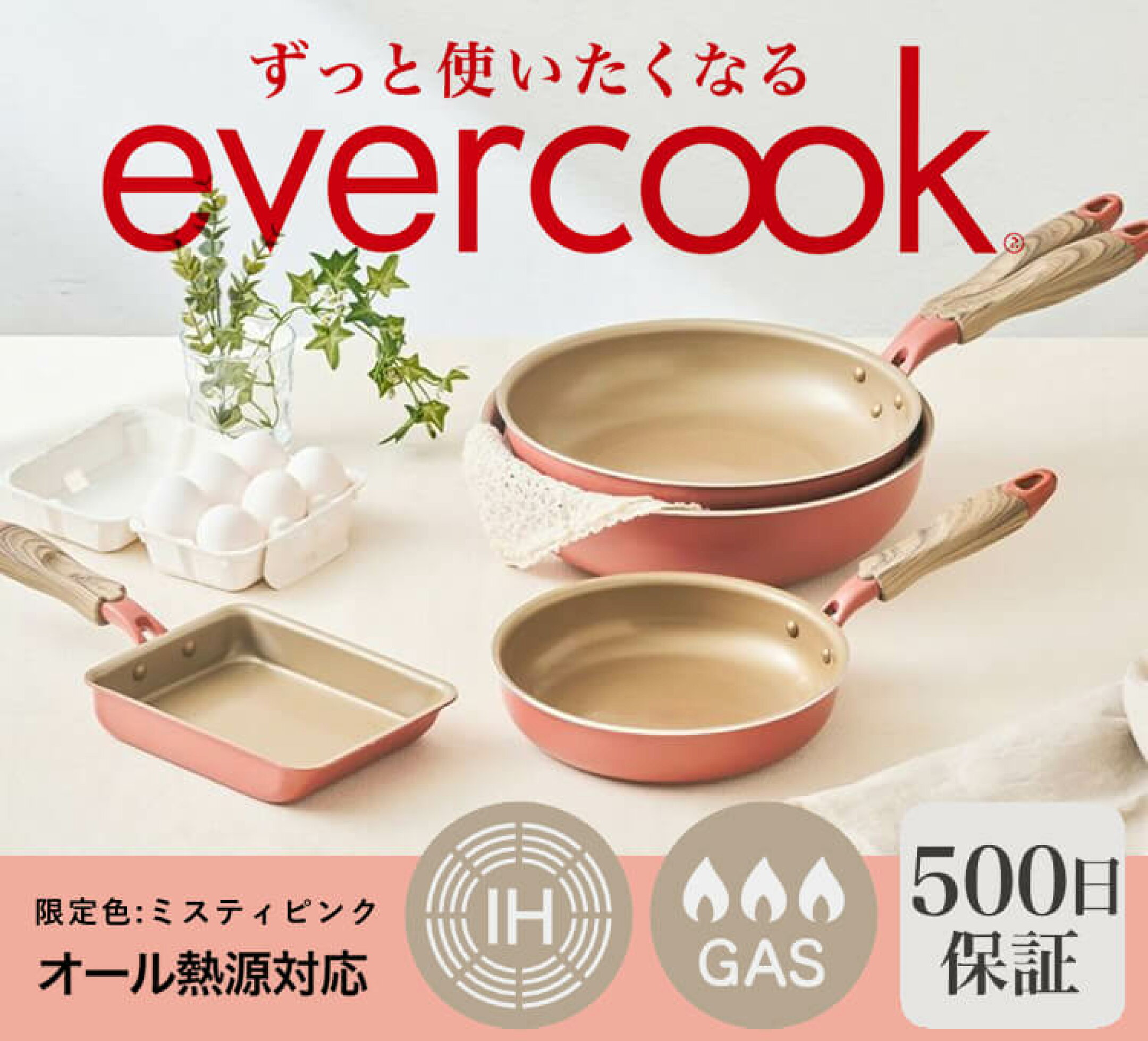 こびりつきにくいから料理が楽しい