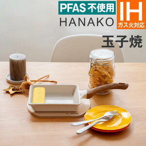 HANAKO セラミックエッグパン HAS-16E アドバンスドア / PFASフリー フライパン 焦げ付きにくい ガス 直火 IH 対応 長持ち ADVANCEDOOR ハナコ 木目調 ウッド調 ホワイト セラミックコーティング 環境