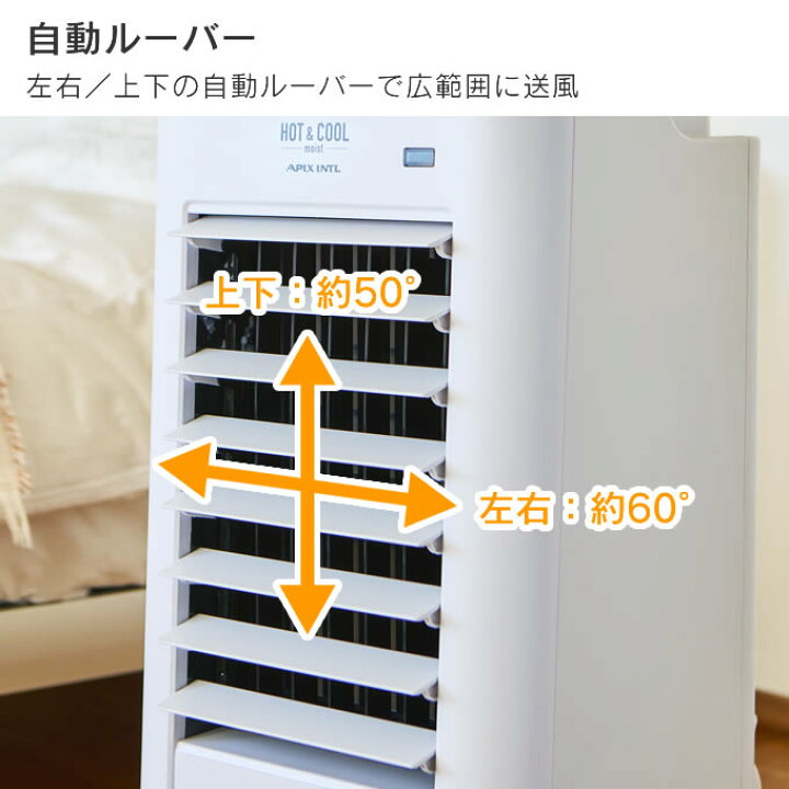 楽天市場】ホット＆クール モイスト2 送風 涼感 加湿 温風 ホワイト 