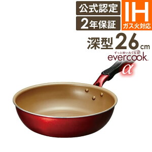 evercook  uߓ 26cm EAFP26DRD ^ 2Nۏ evercook Go[NbN KXΑΉ IHΉ tCp łtȂ тȂ hEVV DOSHISHA tbfR[eBO  v [ ؓ 