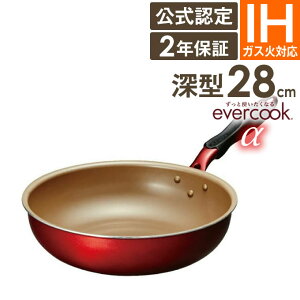 evercook  uߓ 28cm EAFP28DRD ^ 2Nۏ evercook Go[NbN KXΑΉ IHΉ tCp łtȂ тȂ hEVV DOSHISHA tbfR[eBO  [^ v [ ؓ 