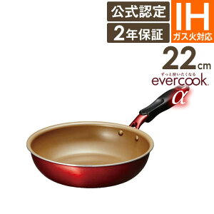 evercook  tCp 22cm EAFP22RD ^ 2Nۏ evercook Go[NbN KXΑΉ IHΉ tCp łtȂ тȂ hEVV DOSHISHA tbfR[eBO  v PFOAsgp