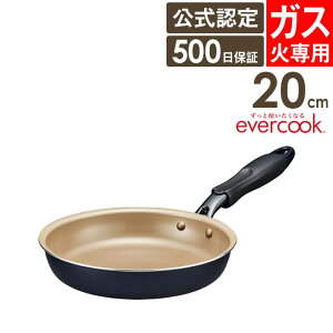 evercook Go[NbN KXp yʃtCp20cm lCr[ EGFP20NV hEVV ^ KXΑΉ tCp łtɂ  v DOSHISHA y y PFOAsgp