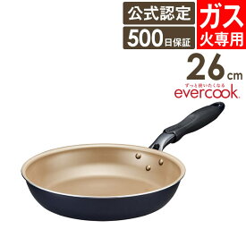 evercook エバークック ガス専用 軽量フライパン26cm ネイビー EGFP26NV ドウシシャ ／ ガス火対応 フライパン 焦げ付きにくい 長持ち 丈夫 DOSHISHA 軽い 軽量 PFOA不使用