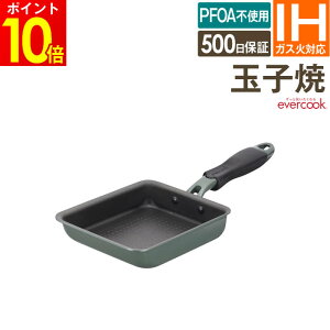 evercook GREEN エバークック IH対応 玉子13×18cm EGIFPL13GR ドウシシャ / 卵焼き エッグパン ih ガス オール熱源対応 PFOA不使用フッ素 500日保証 DOSHISHA 使いやすい 健康 環境 優しい LOW PFAS NONシリコー