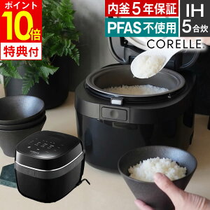 �y���r���[�őI�ׂ���T�zCORELLE �R���[�� ���ъ� RCB-081BK �h�E�V�V�� �^ 5�� 5������ ���уW���[ IH ���� ���� �ȃG�l �V���� ���͂� �Ⓚ���� �ቷ���� ������ ������ PFAS�t���[ ���т����