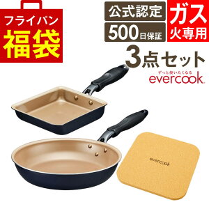 evercook Go[NbN tCp ̌^ KXΐp 3_Zbg lCr[ ʎqĂ+tCp26cm+~ hEVV ^ łtȂ Z PFOAsgp tbfR[eBO  DOSHISHA lCr