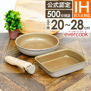 evercook IׂGo[NbN Ep IHEKXΉ ʎqĂ tCp O[W hEVV ^ Z PFOAsgp tbfR[eBO  v y y DOSHISHA u߂ Ă ς 500