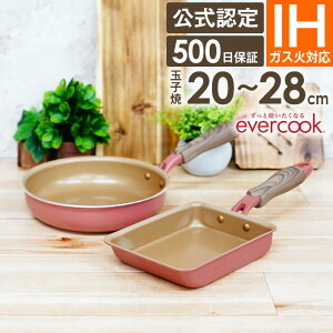 evercook Go[NbN IHEKXΉ ʎq13×18cm tCp20cm 26cm 28cm[^ ~XeBsN hEVV ^ tCp u łtɂ tbfR[eBO  v tbf R[eB