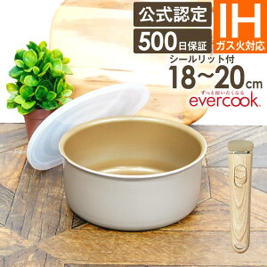 evercook Go[NbN |bg KXEIHΉ 18cm 20cm O[W Iׂ Enh V[bgt hEVV ^ łtȂ Z PFOAsgp tbfR[eBO  v DOSHISHA u