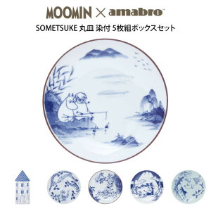 MOOMIN×amabro SOMETSUKE ^ ێM t 5g{bNXZbgLc [~×A}u M 5Zbg [~ ~C ~B  Mtg{bNXZbg k H aH fBbV Mtg v[