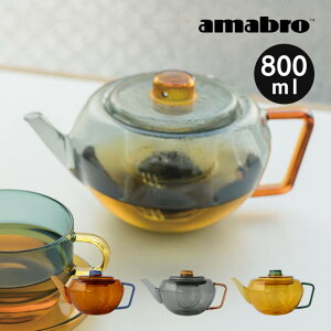 amabro A}u GLASS TEA POT eB[|bg 2051 2052 2053 p ^ k  Jt ϔMKX J~rWc Ɏq KX 䏊 Lb` Lb`G Lb`c[ }{ 800mL eB