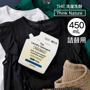 THE  lߑւp Think Nature 450g 쐭X ^ iJK}TV`VEe U @\ ֐ V Eʊ    @ E[ VN _E CEFA ĕth~