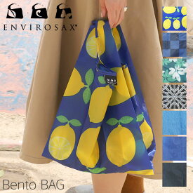 【メール便で送料無料】ENVIROSAX Bentobag エコバッグ エンビロサックス ／ ランチトート ミニバッグ サブバッグ お買い物バッグ ショッピングバッグ 弁当 ランチ バック 折り畳み 軽量 ブランド 海外 マチ広 手提げ おしゃれ かわいい お散歩バッグ エコバック