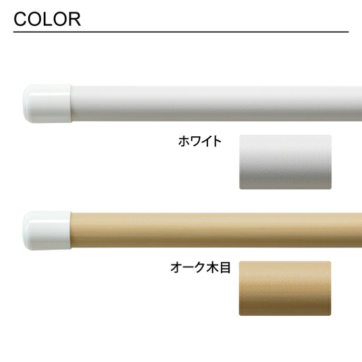 楽天市場】オークス ソライエ 物干し MW 140〜194cm取り付け SRS50840 