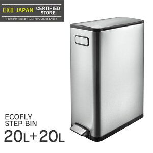 ゴミ箱 エコフライ ステップビン リサイクル EKO EK9377MT-20L+20L / 国内正規品 1年保証 両開き ステップ式 フタ付き ごみ箱 ロック機能付き ハーレック キャスター付き フットペダル ゴミ箱 く