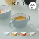 【先着限定最大1000円引クーポンあり】BONBO ボンボ スープマグ 200ml ／ キントー KINTO スープカップ 200ml スープマグ BONBO ボンボ マグカップ ベビー キッズ 子供用食器 プラスチック製 （ 電子レンジ対応 食洗機対応 スープ カップ ボウル 持ち手付き