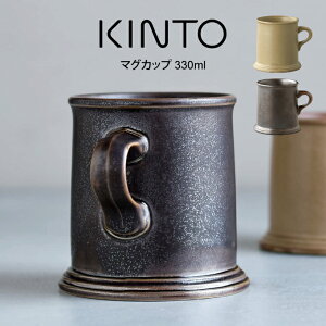 KINTO Lg[ }OJbv 330ml 27529 ^ k G  v[g ̓ ̓