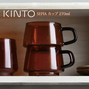 KINTO SEPIA Jbv Ao[ 270ml Lg[ ^ Rbv Jbv }O }OJbv R[q[   eB[ Vv ϔMKX KX g AeB[N k dqW H@Ή F 