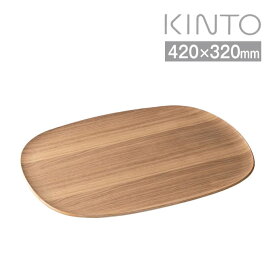 KINTO キントー UNITEA ノンスリップ トレイ 420×320mm ウィロー ／ 木製 トレー カフェ ランチョンマット お盆 トレイ 滑りにくい すべり止め加工 ユニティ 親しみやすい ゆったり さりげない カジュアル キッチン 台所 食器