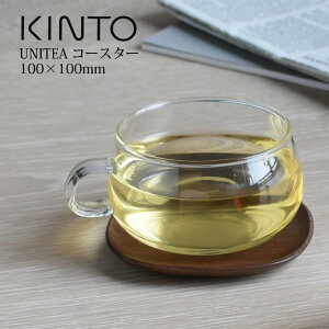 KINTO UNITEA R[X^[ EH[ibg 100x100mm Lg[ ^ ēc] R[X^[ ؖ ؐ Ebh i` k  Vv v[g Mtg Lb`G R[q[ g Β 
