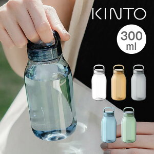 KINTO Lg[ EH[^[{g WATER BOTTLE  300mL 20121 20122 20123 20124 20125 Lg[ ^ NA Ao[ X[N u[ O[  gy y RpNg ɂ x ɔz 
